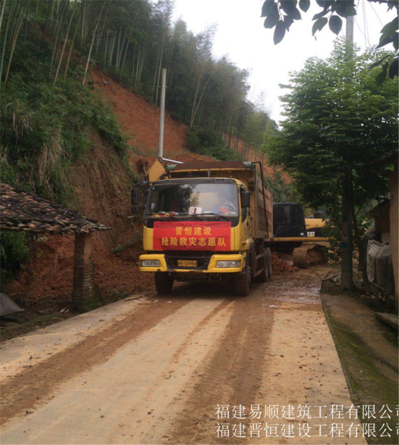 福建易順，晉恒建設(shè)，奔走于災(zāi)后重建前線