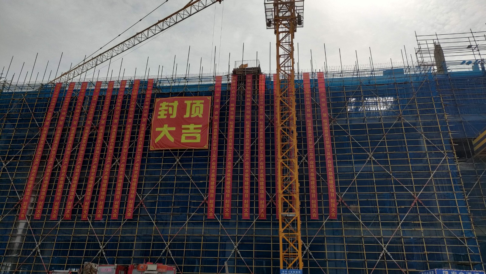 易順建工集團(tuán)有限公司承建的熹茗白茶加工及產(chǎn)業(yè)技術(shù)基地建設(shè)項(xiàng)目一期工程順利封頂！