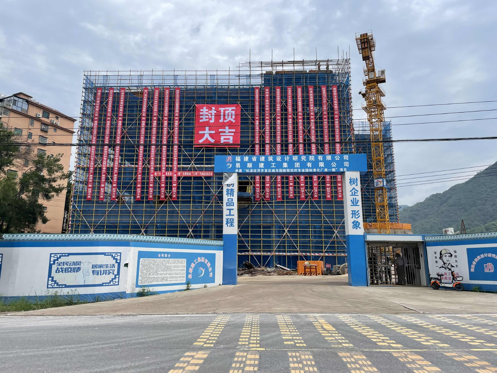 易順建工集團(tuán)有限公司承建的福建松溪經(jīng)濟(jì)開發(fā)區(qū)東園新型紡織專業(yè)園標(biāo)準(zhǔn)化廠房項(xiàng)目一期工程順利封頂！