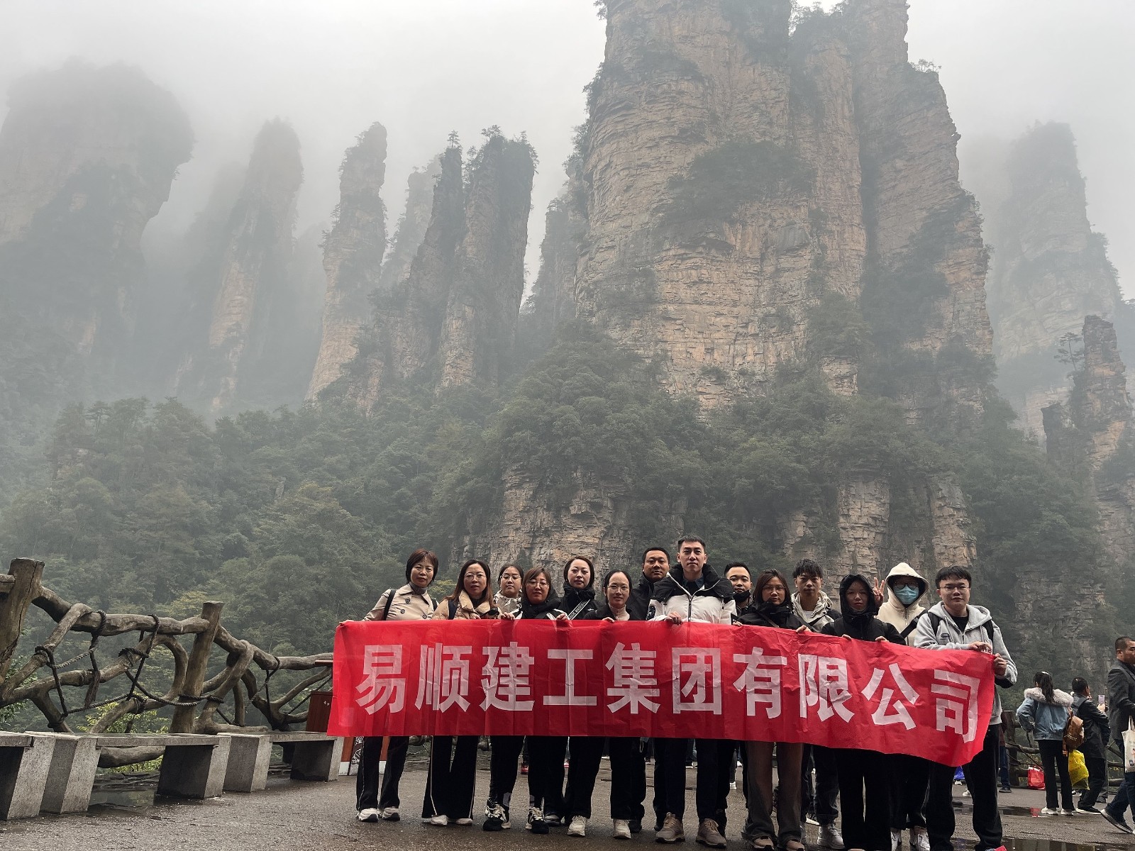 易順建工集團有限公司5天湖南團建旅行圓滿結(jié)束！